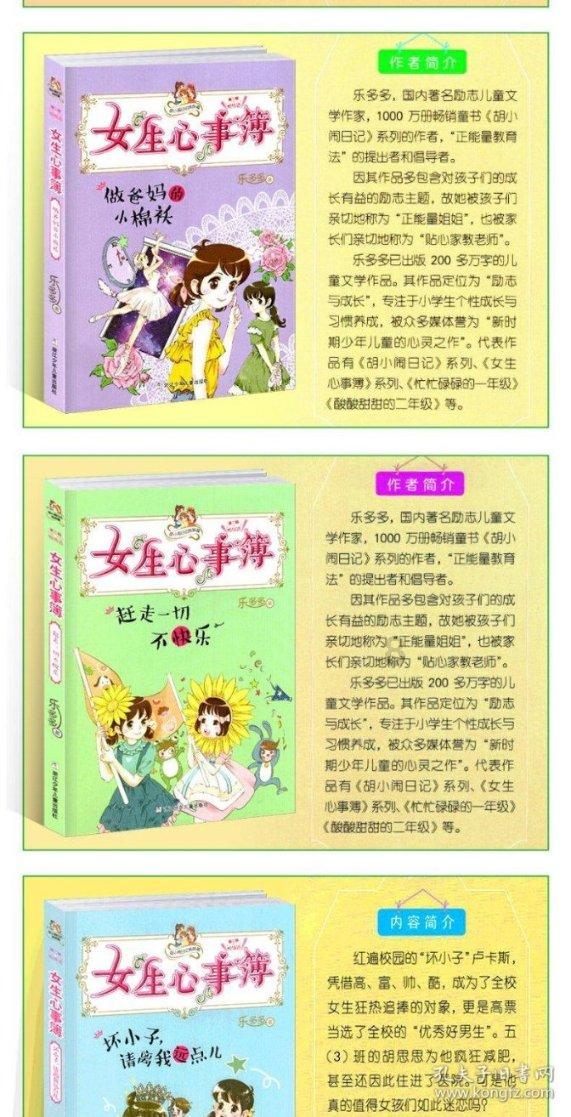 快乐男孩救援