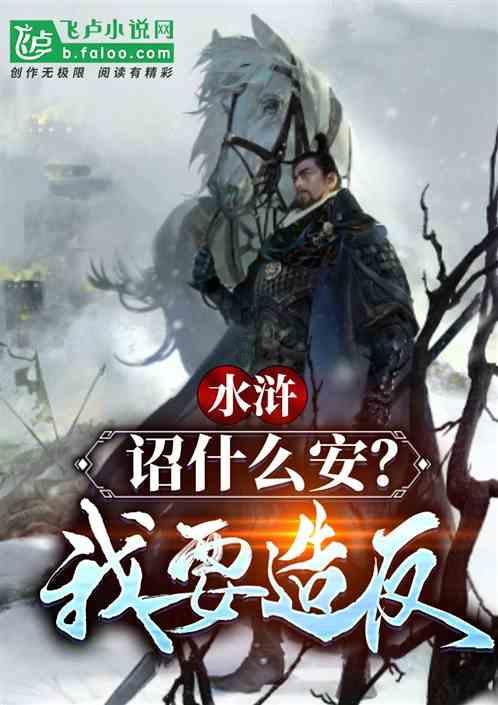 清朝灭亡后，冯国璋怎样处理御林军的？他们都去哪了？游戏画面